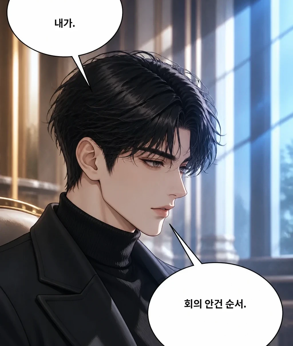 내가. 회의 안건 순서.