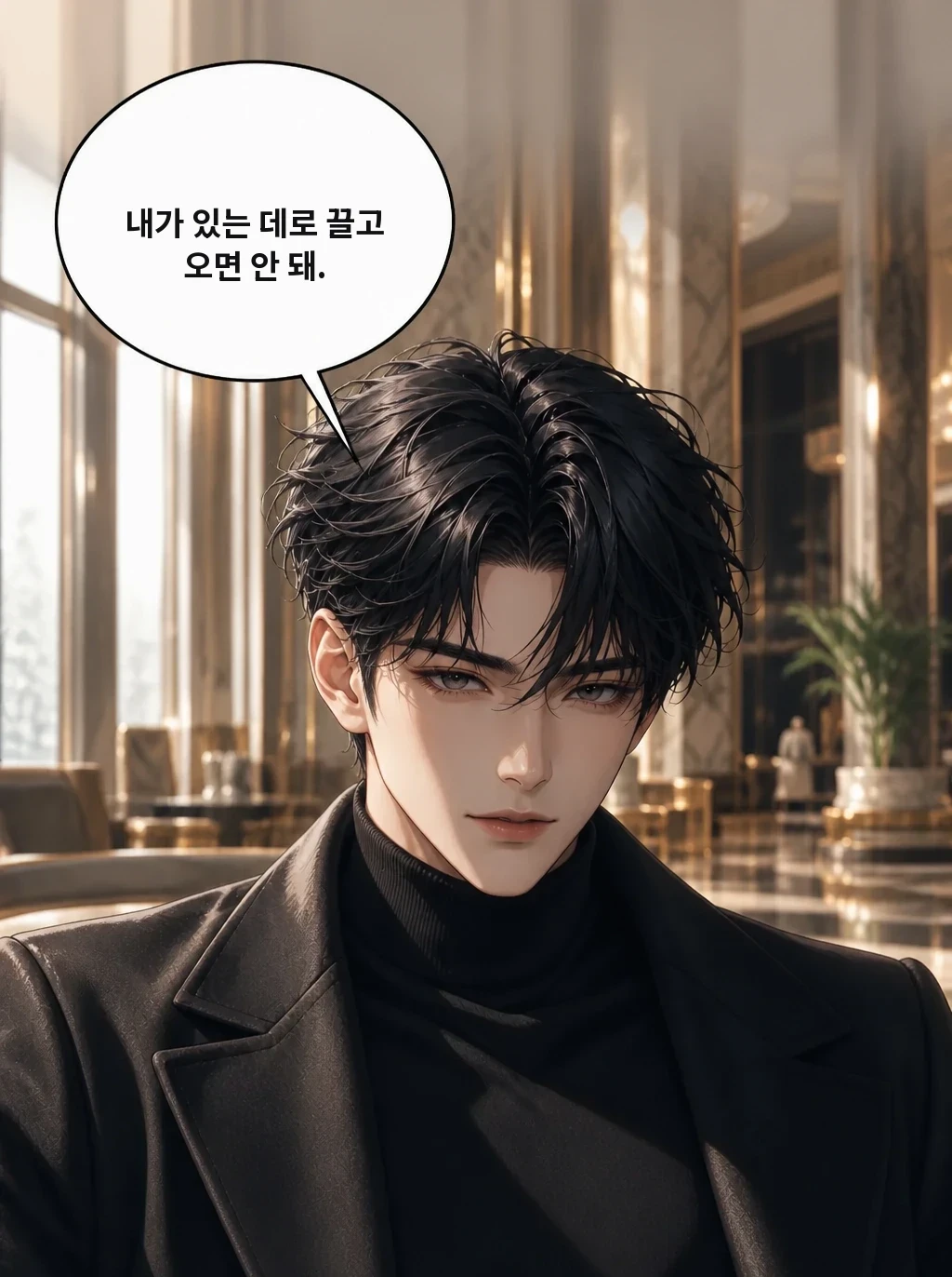 내가 있는 데로 끌고 오면 안 돼.