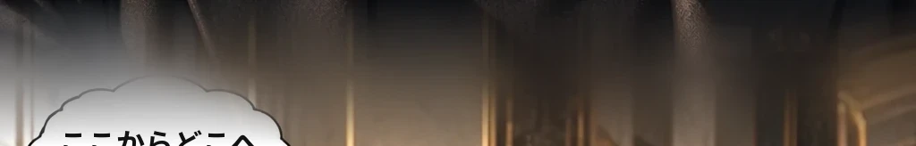 ぬるいものたちの本当の名前 #35