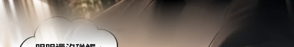 溫吞事物的真實名字 #46