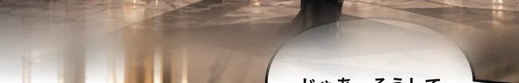ぬるいものたちの本当の名前 #50