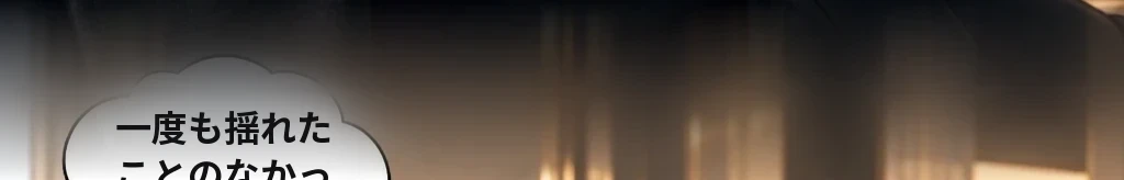 ぬるいものたちの本当の名前 #64