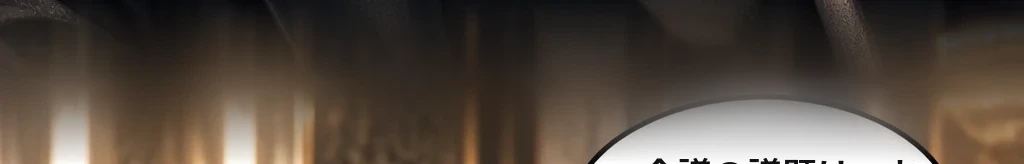 ぬるいものたちの本当の名前 #6