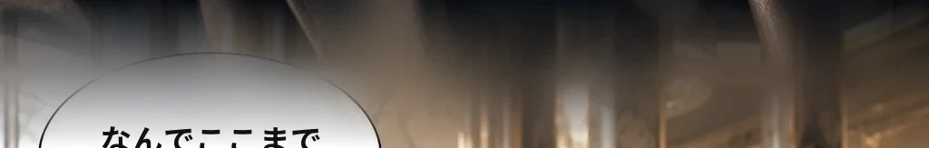 ぬるいものたちの本当の名前 #70