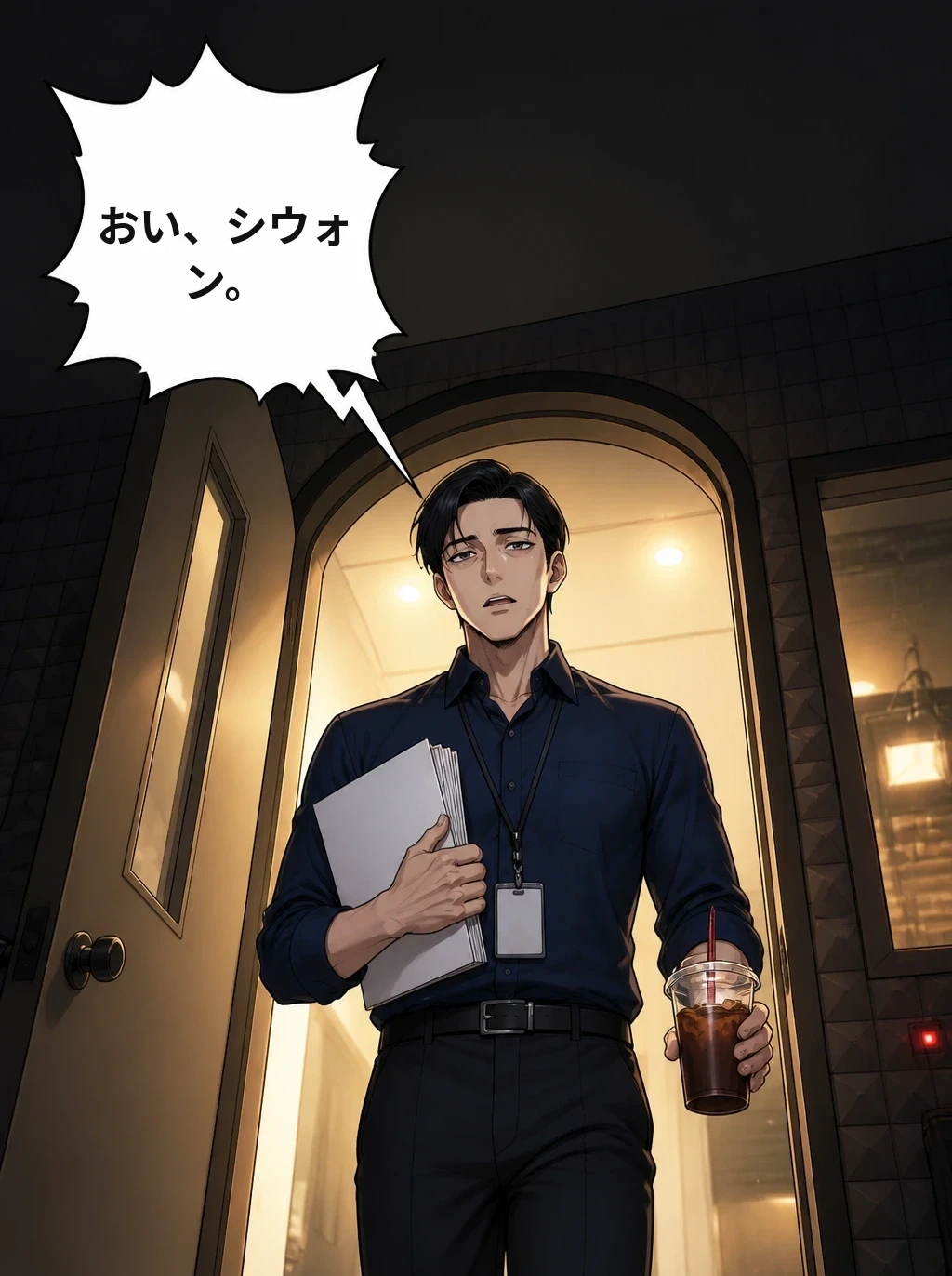 おい、シウォン。