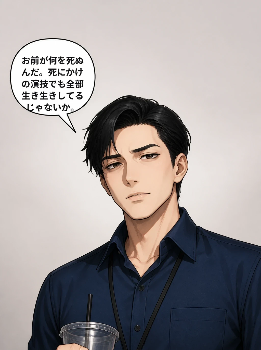 お前が何を死ぬんだ。死にかけの演技でも全部生き生きしてるじゃないか。