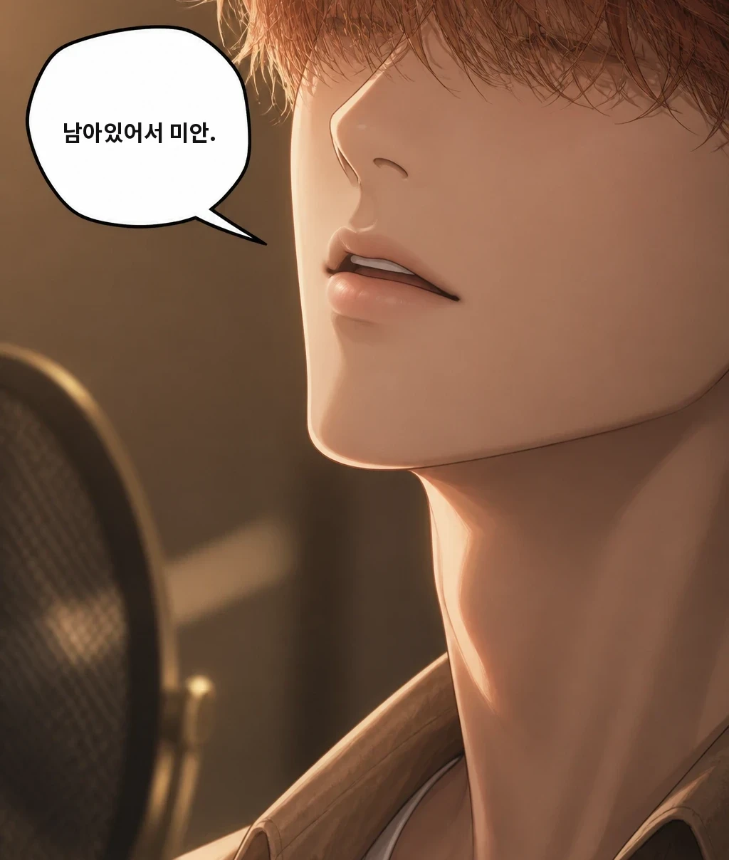 남아있어서 미안.