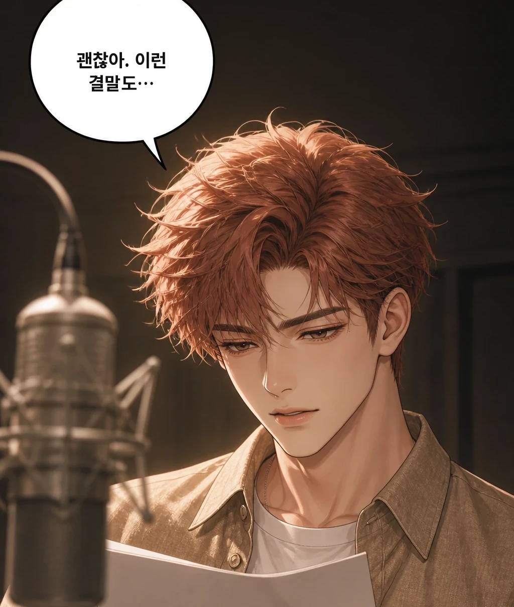 괜찮아. 이런 결말도…
