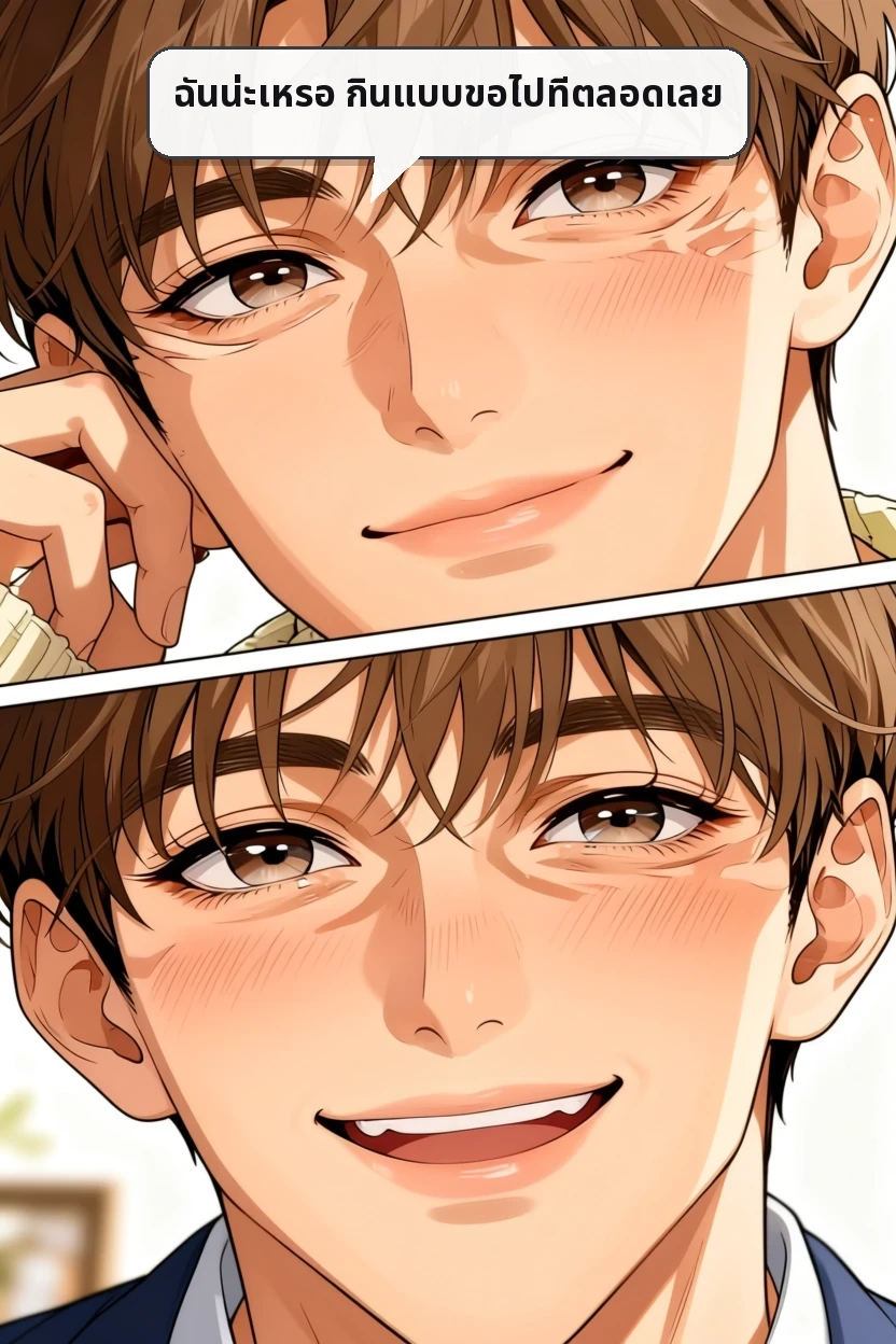 ฉันน่ะเหรอ กินแบบขอไปทีตลอดเลย