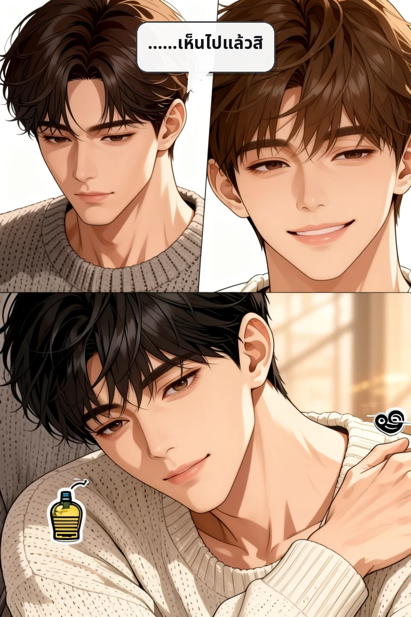 ……เห็นไปแล้วสิ