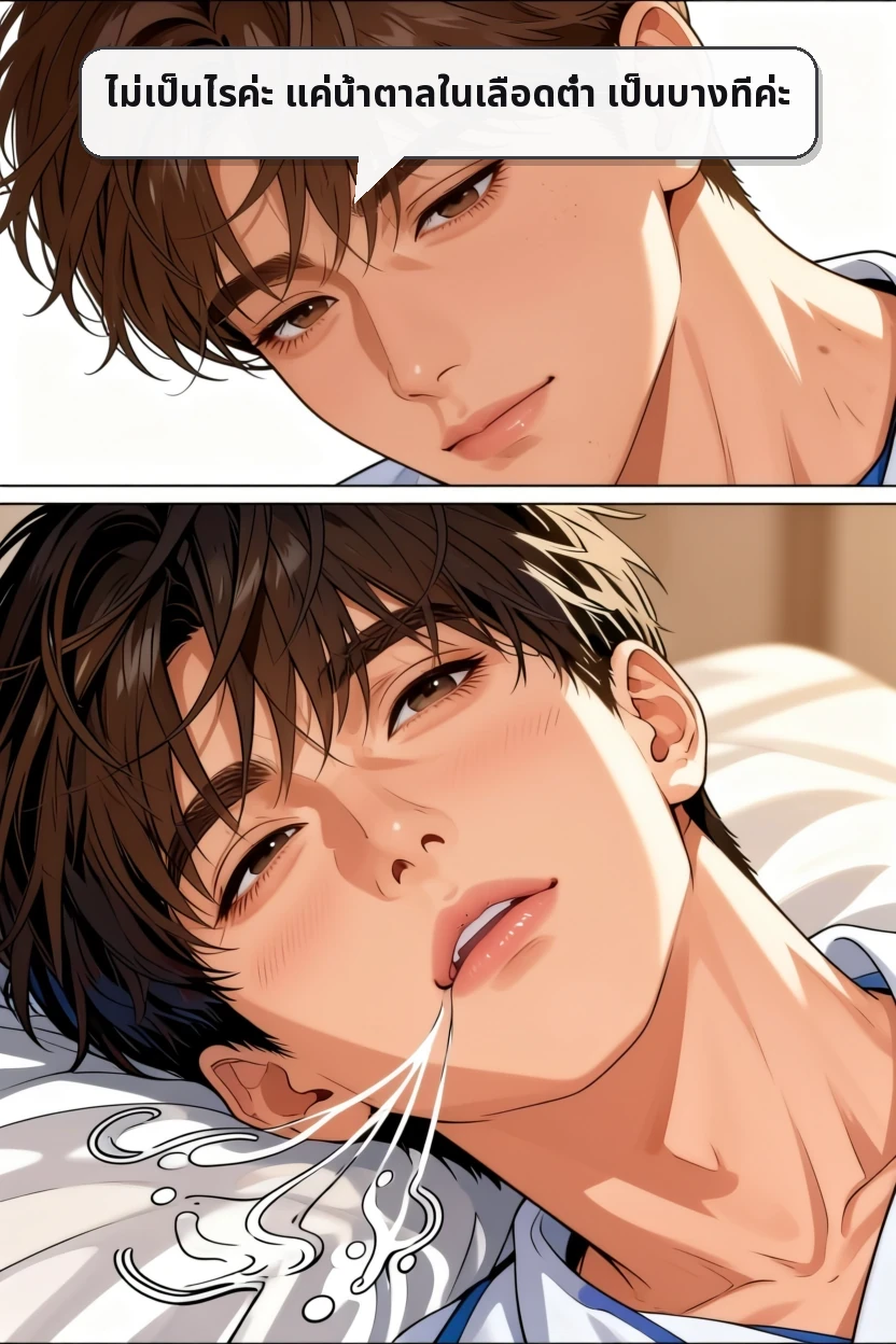 ไม่เป็นไรค่ะ แค่น้ำตาลในเลือดต่ำ เป็นบางทีค่ะ