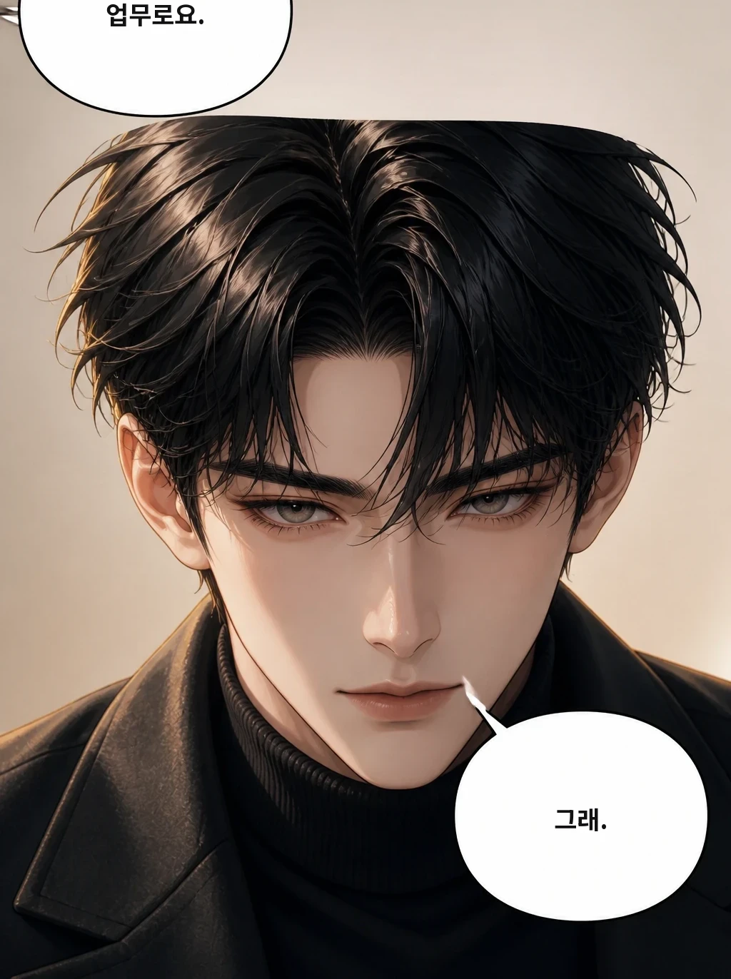 업무로요. 그래.