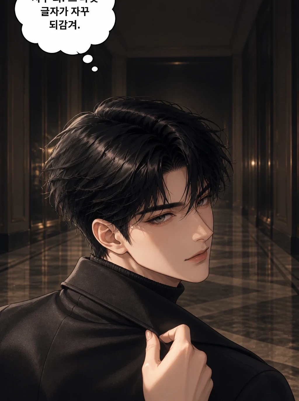 자주 봐. 그 다섯 글자가 자꾸 되감겨.