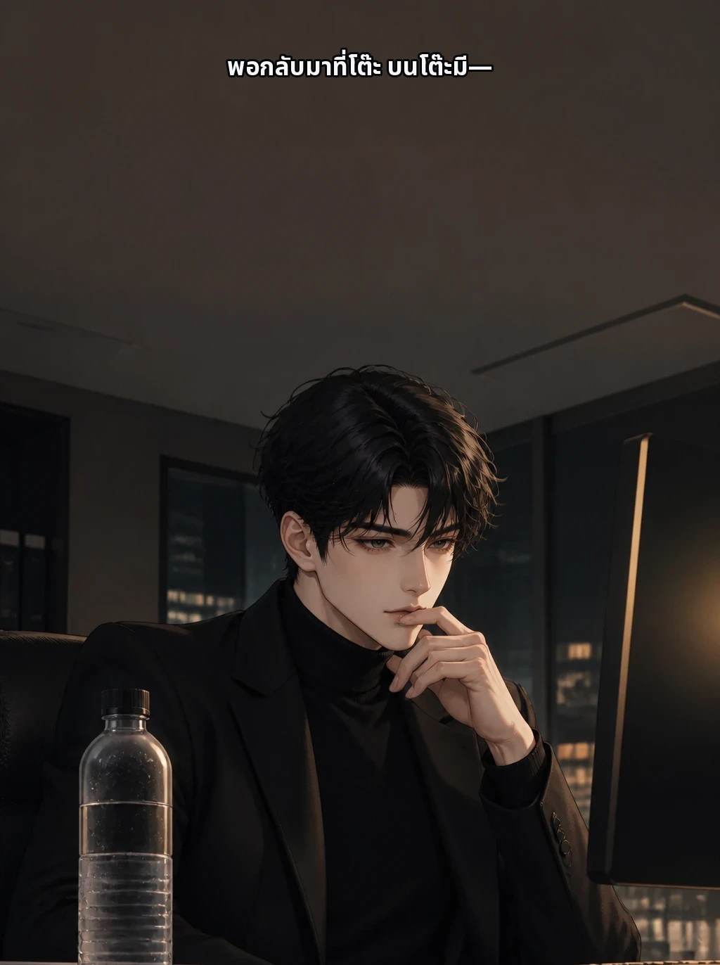 พอกลับมาที่โต๊ะ บนโต๊ะมี—