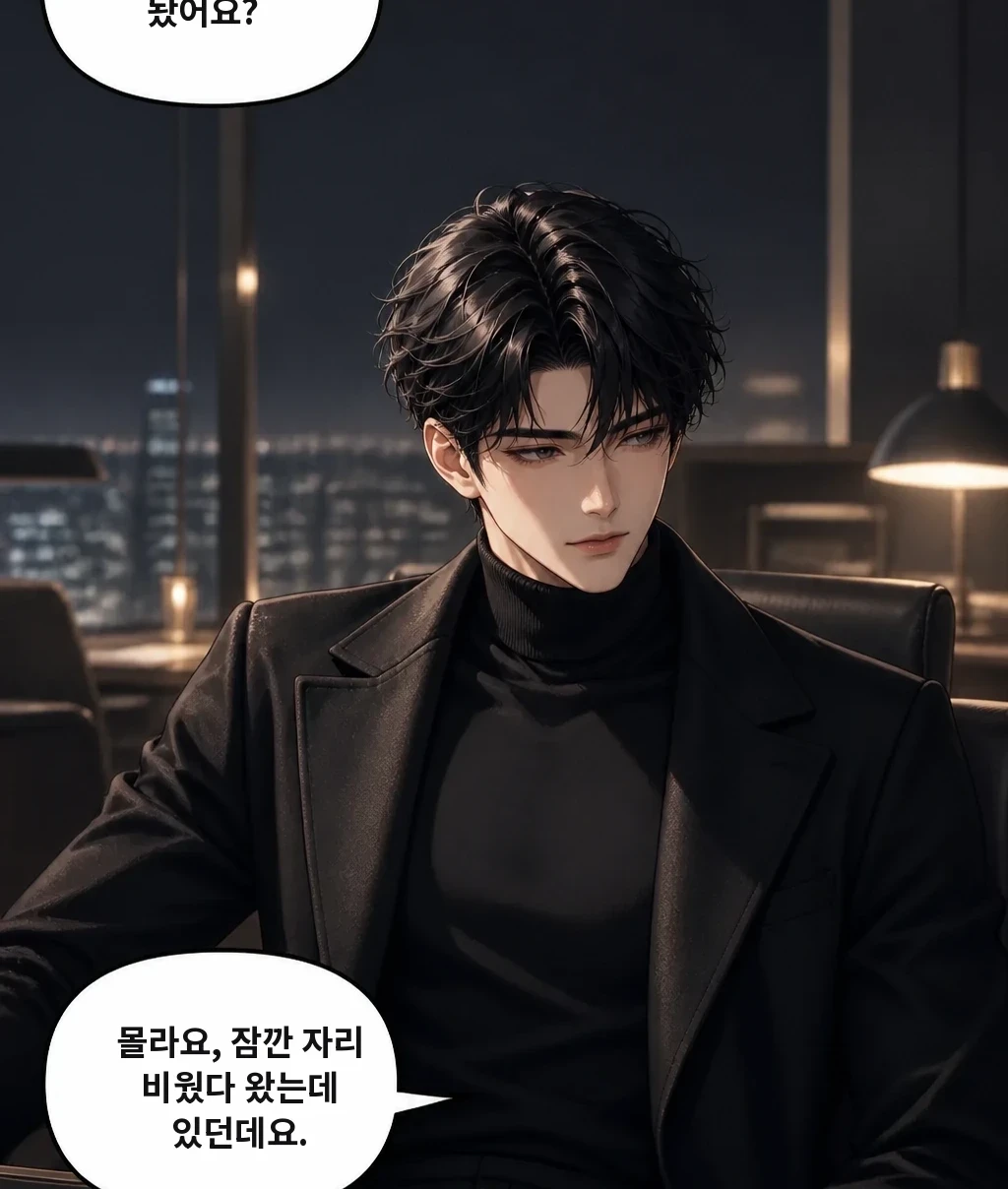 이거 누가 갖다 놨어요? 몰라요, 잠깐 자리 비웠다 왔는데 있던데요.