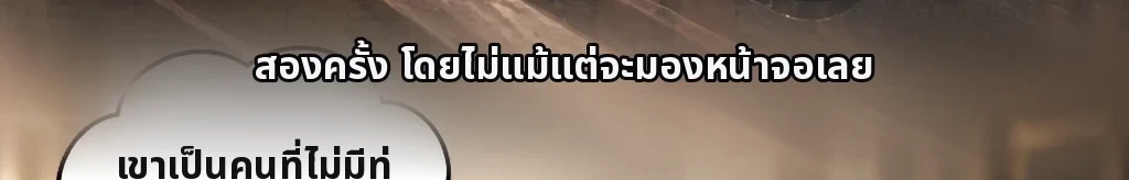 รายการนอกการคำนวณ #12
