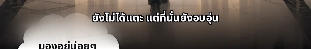 รายการนอกการคำนวณ #21