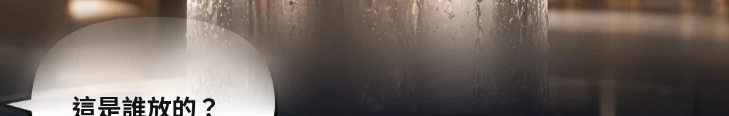 計算之外的項目 #24