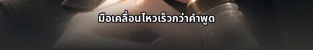 รายการนอกการคำนวณ #31