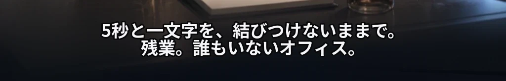 計算外の項目 #32
