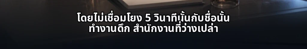 รายการนอกการคำนวณ #32