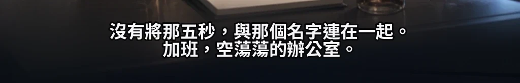 計算之外的項目 #32