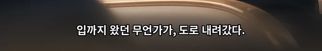 계산 밖의 항목 #39