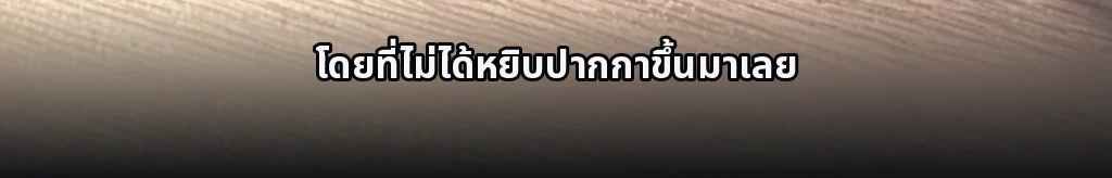 รายการนอกการคำนวณ #3
