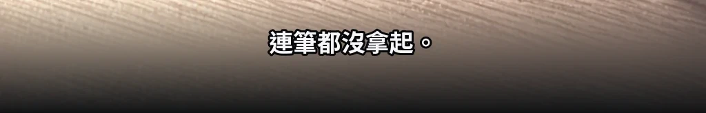 計算之外的項目 #3