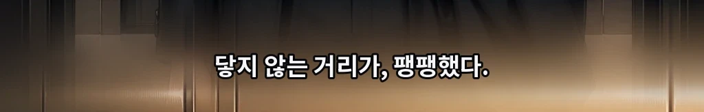 계산 밖의 항목 #43