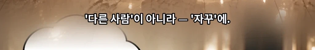계산 밖의 항목 #48