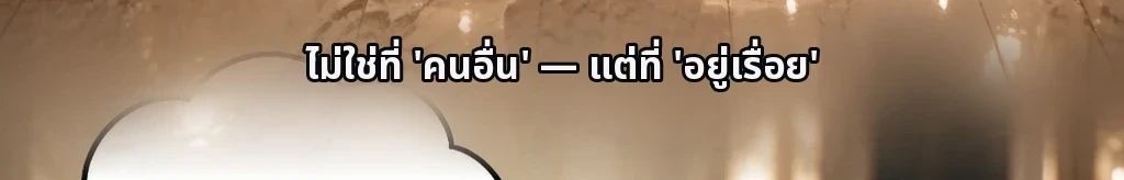 รายการนอกการคำนวณ #48
