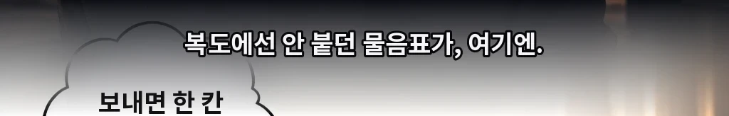 계산 밖의 항목 #54