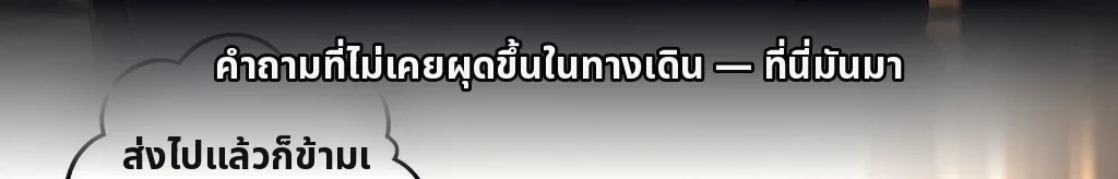 รายการนอกการคำนวณ #54