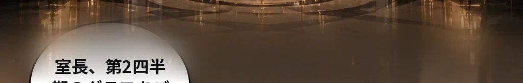 計算外の項目 #5