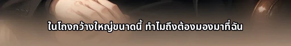 รายการนอกการคำนวณ #6