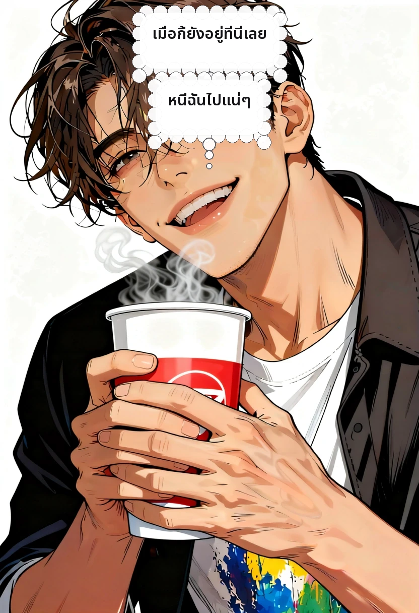 เมื่อกี้ยังอยู่ที่นี่เลย หนีฉันไปแน่ๆ