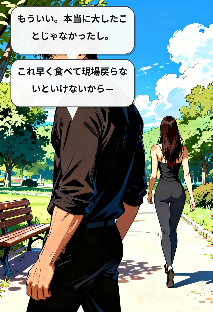 もういい。本当に大したことじゃなかったし。 これ早く食べて現場戻らないといけないから—