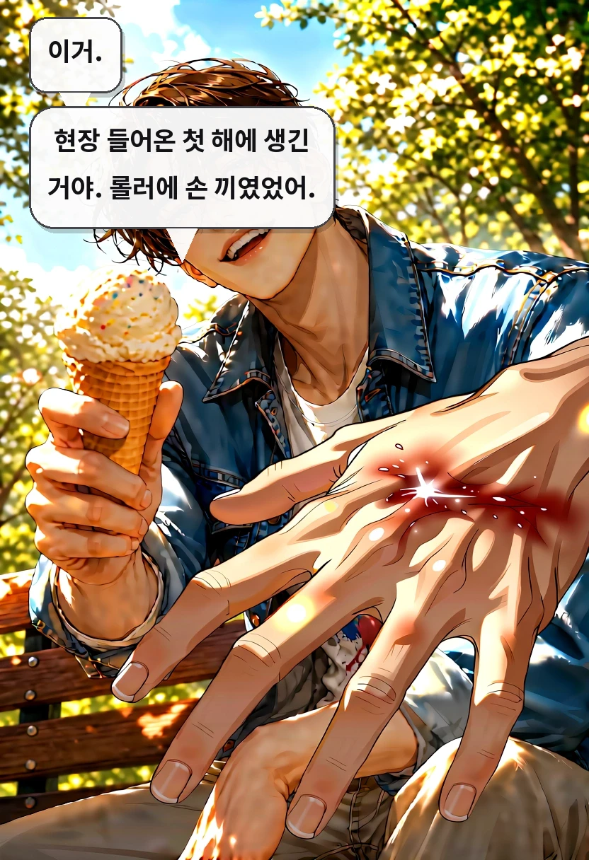 이거. 현장 들어온 첫 해에 생긴 거야. 롤러에 손 끼였었어.