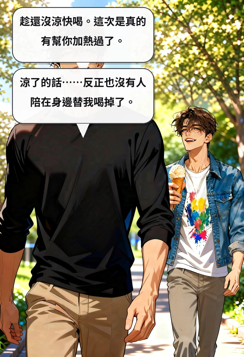趁還沒涼快喝。這次是真的有幫你加熱過了。 涼了的話……反正也沒有人陪在身邊替我喝掉了。