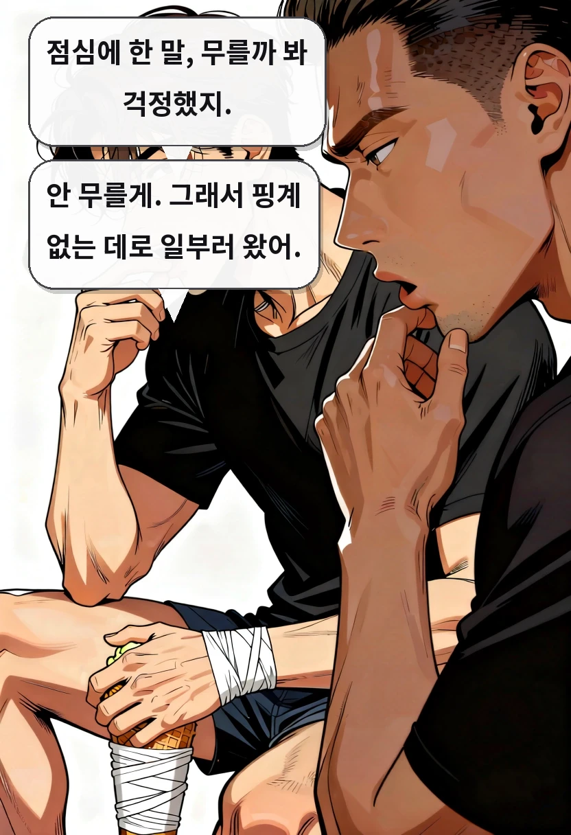 점심에 한 말, 무를까 봐 걱정했지. 안 무를게. 그래서 핑계 없는 데로 일부러 왔어.