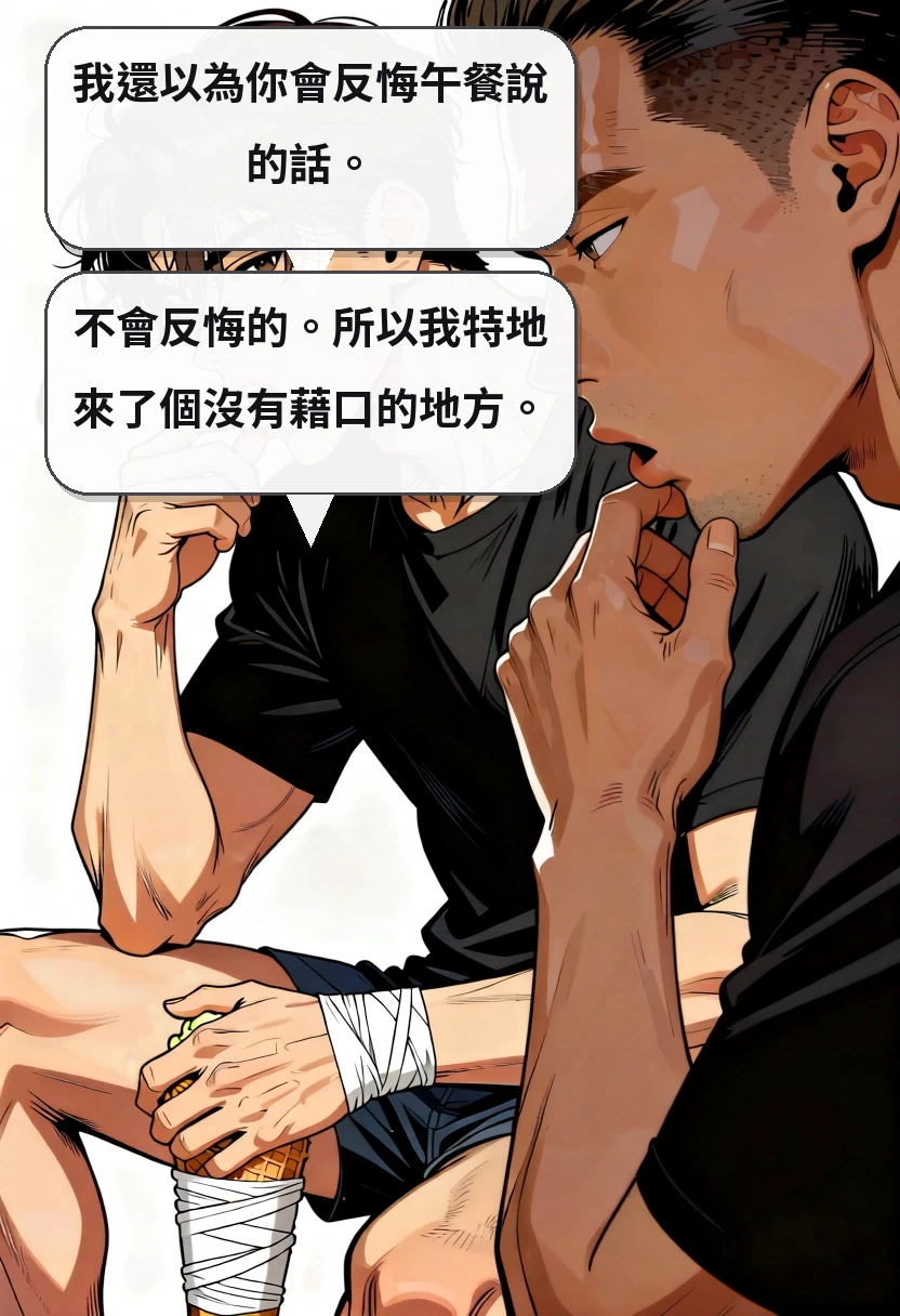 我還以為你會反悔午餐說的話。 不會反悔的。所以我特地來了個沒有藉口的地方。