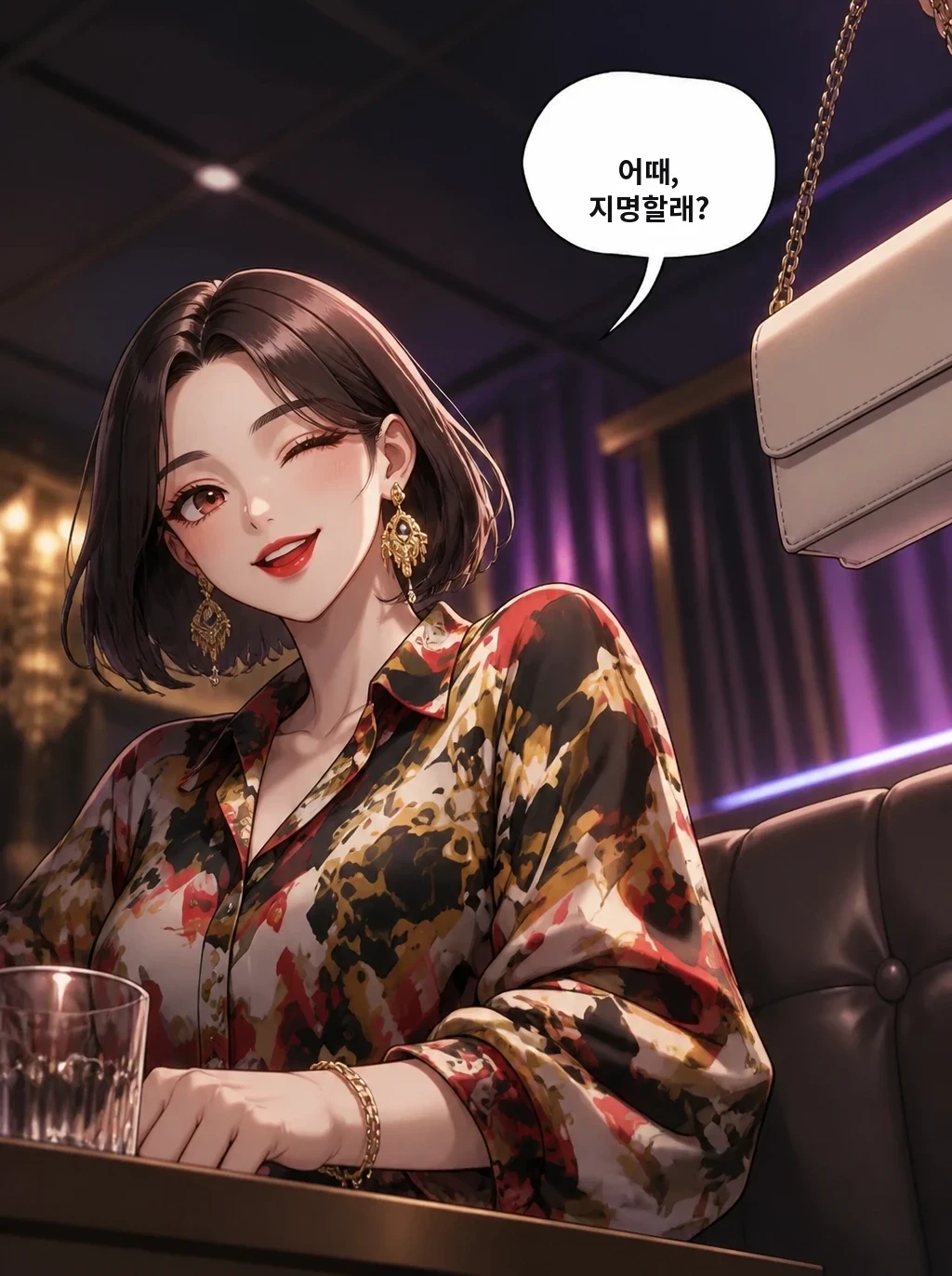 어때, 지명할래?