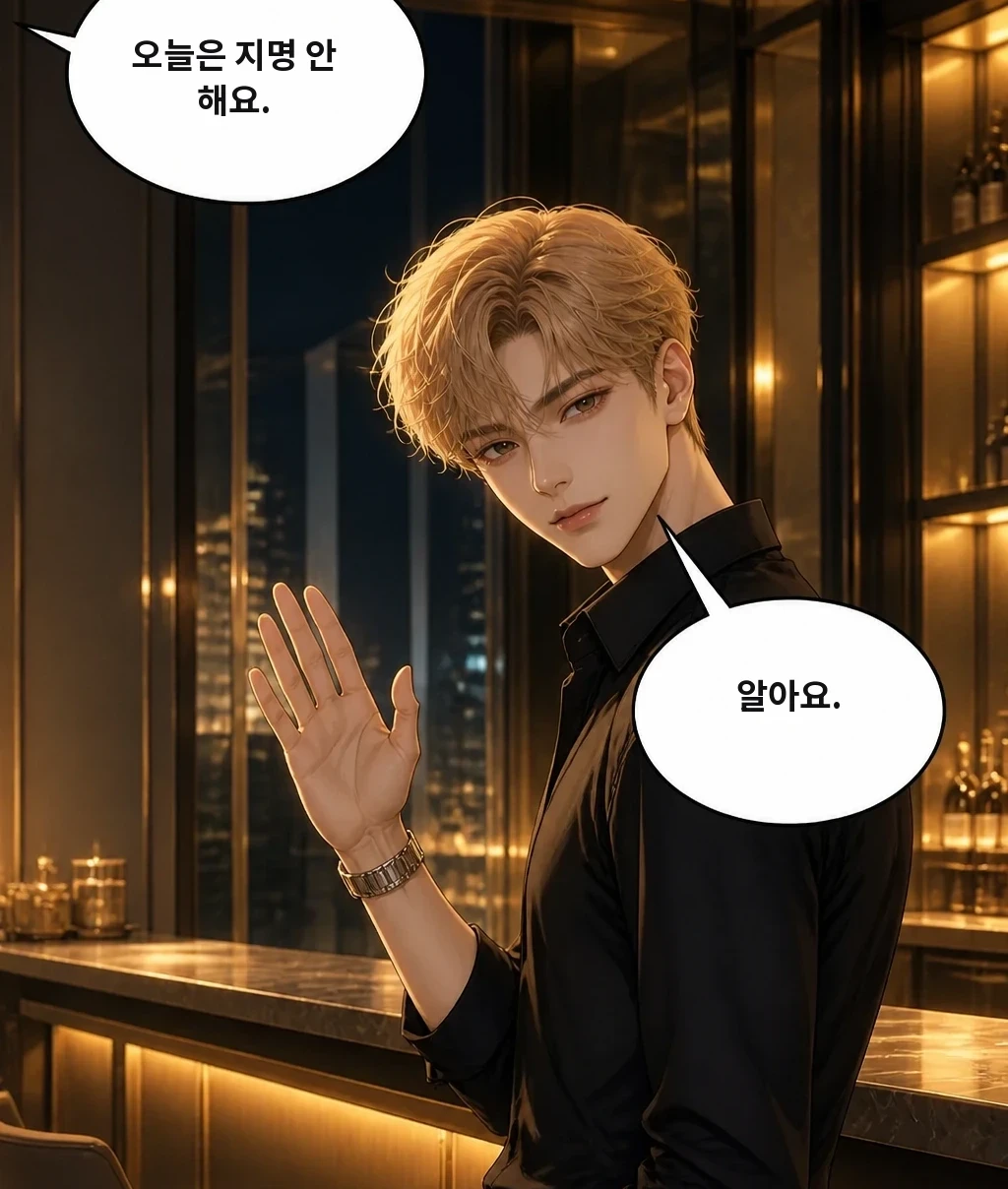 오늘은 지명 안 해요. 알아요.