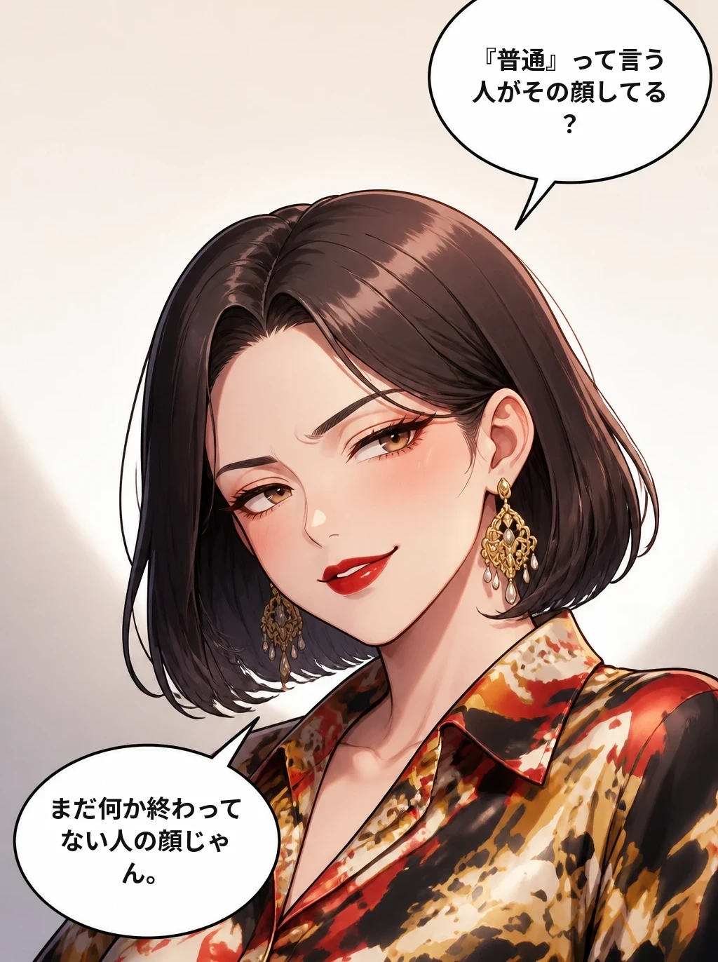 『普通』って言う人がその顔してる？ まだ何か終わってない人の顔じゃん。