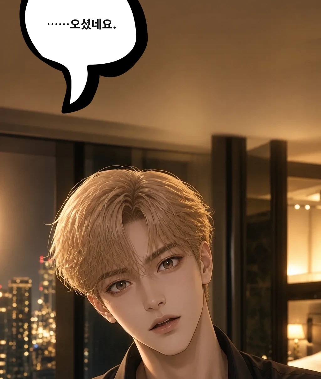 ……오셨네요.