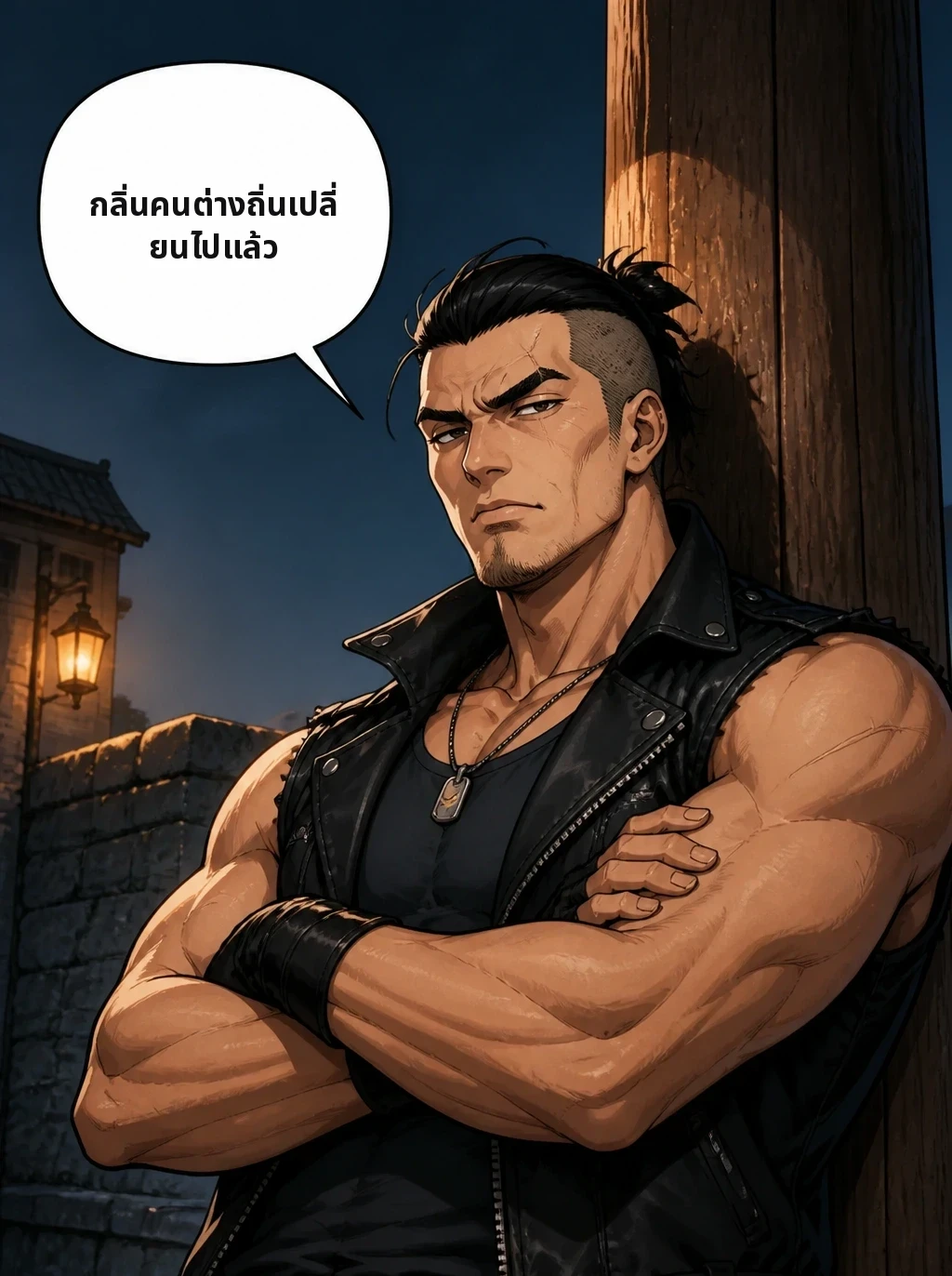 กลิ่นคนต่างถิ่นเปลี่ยนไปแล้ว