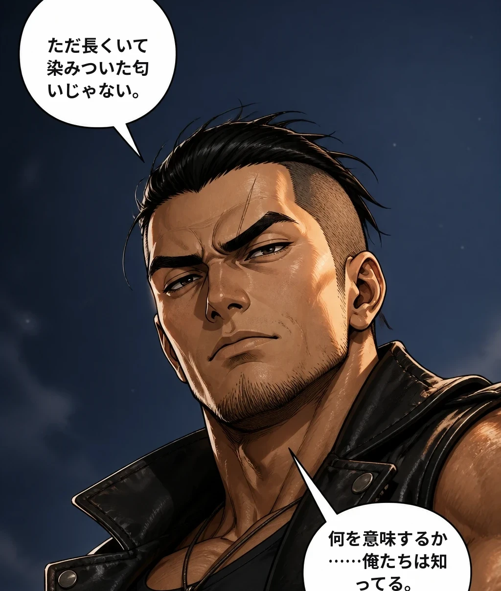 ただ長くいて染みついた匂いじゃない。 何を意味するか……俺たちは知ってる。