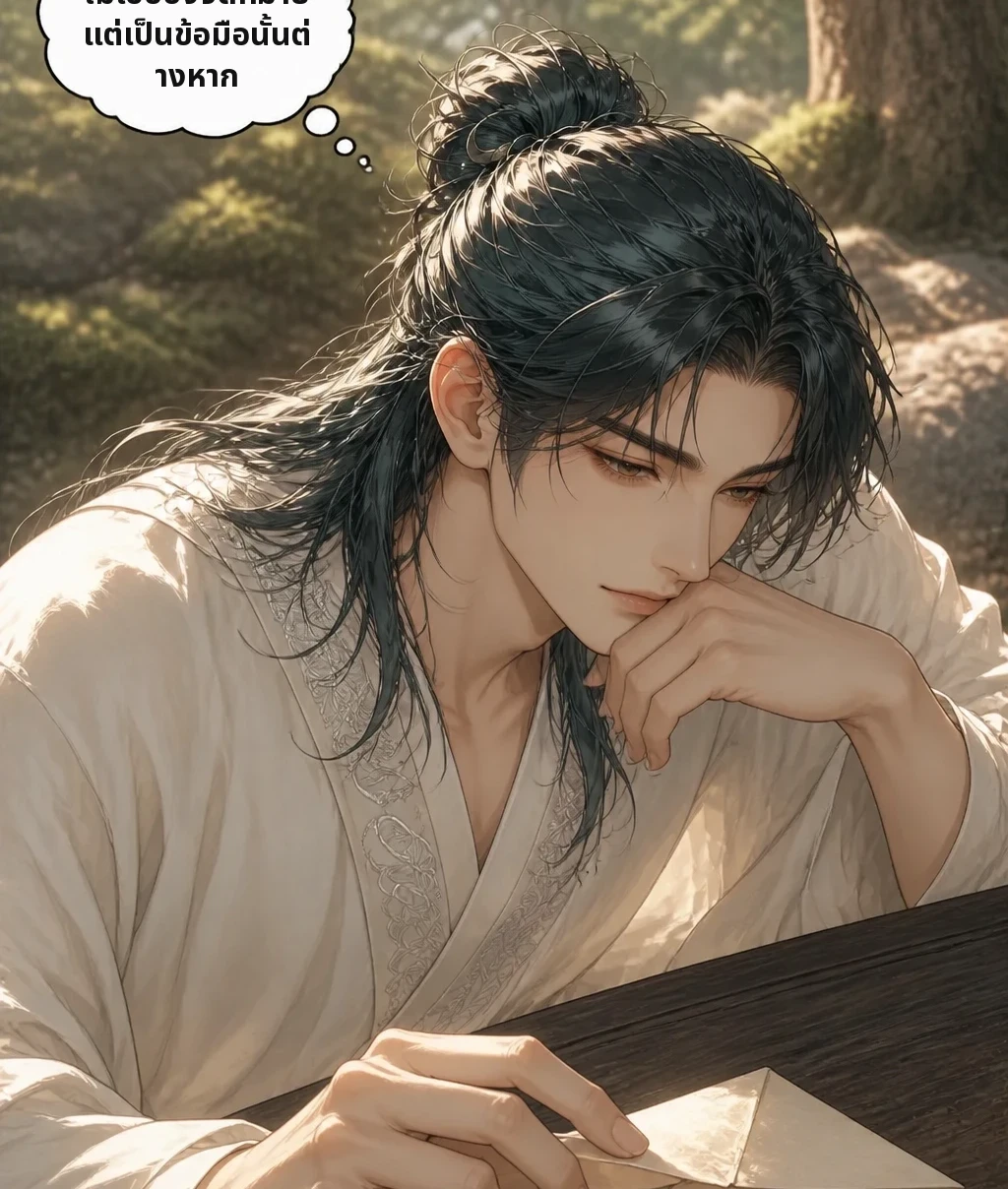 ...ที่ฉันแตะอยู่ ไม่ใช่ซองจดหมาย แต่เป็นข้อมือนั้นต่างหาก