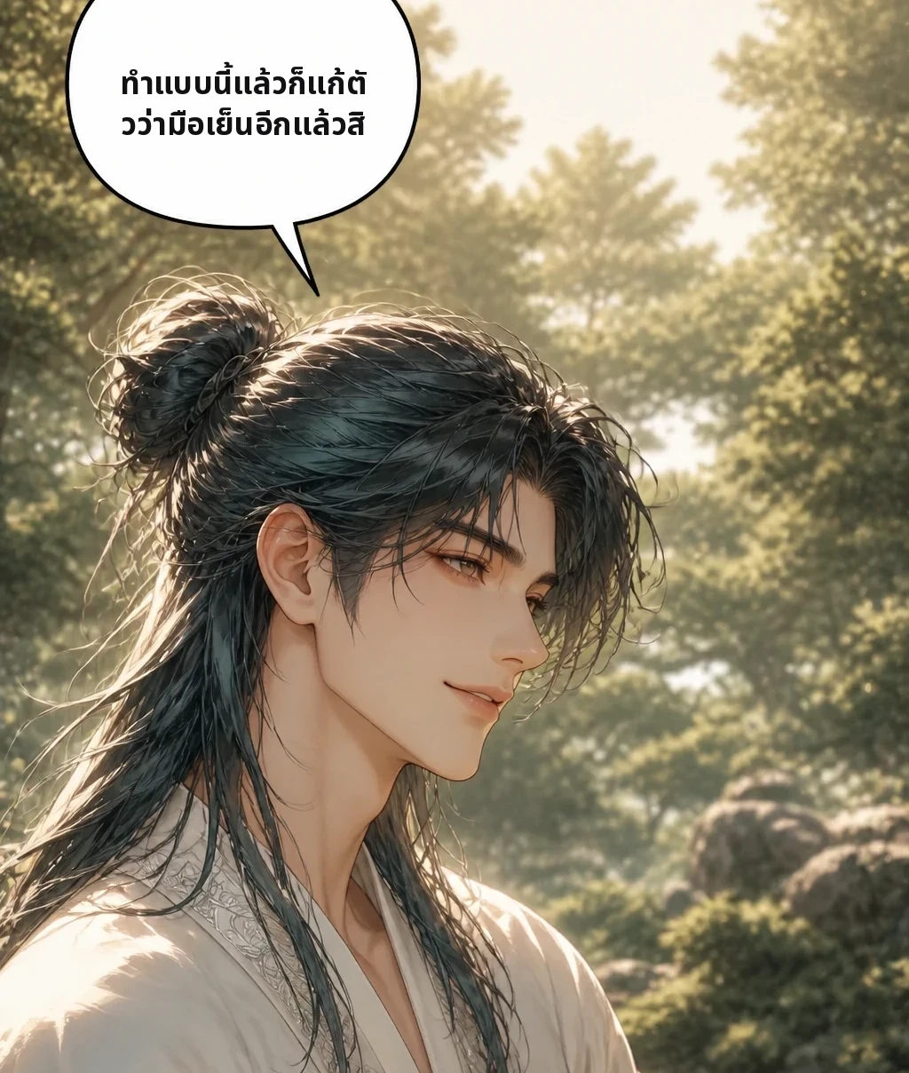 ทำแบบนี้แล้วก็แก้ตัวว่ามือเย็นอีกแล้วสิ